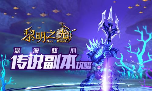 黎明之光