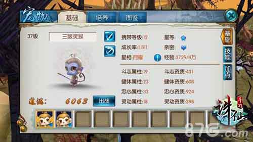 诛仙手游宠物捕捉