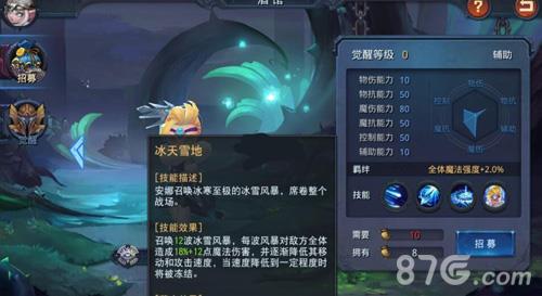 迷雾世界手游安娜攻略2