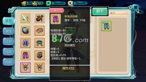寻仙手游塔装哪里获得 寻仙手游乾羊哪里获得