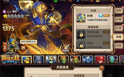 英雄无敌手游平远城堡阵营