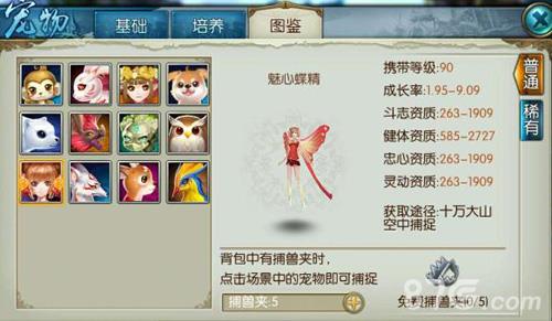 诛仙手游魅心蝶精怎么获得（诛仙稀有蝶精培养攻略）