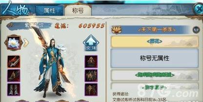 诛仙手游文曲试炼怎么过（诛仙手游天帝宝库100层怎么过）