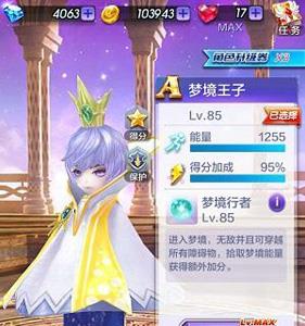 天天酷跑3D梦幻神马介绍4