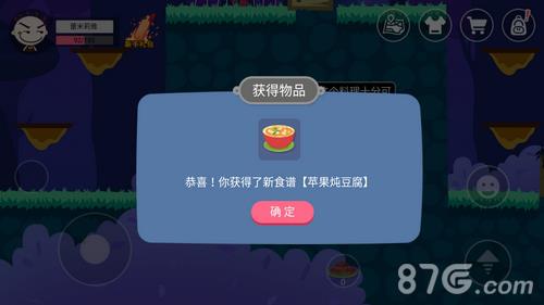 史小坑的黑暗料理小餐刀怎么救4