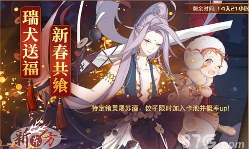食之契约瑞犬送福活动攻略（食之契约最新活动攻略）