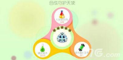 球球大作战守护天使合成方法（球球大作战守护天使1到8进阶视频）