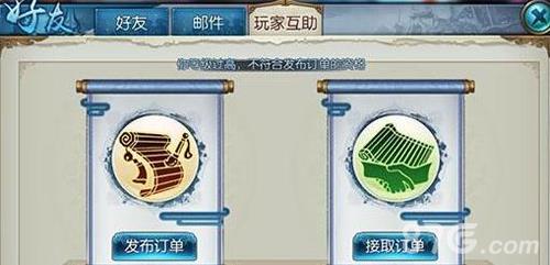 诛仙手游怎么带小号（诛仙3带小号）