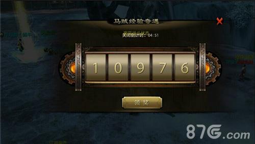 天龙八部手游夺宝马贼奖励