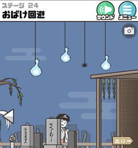 神回避第24关