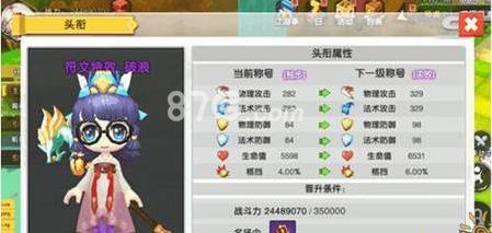 永恒岛头衔有什么用