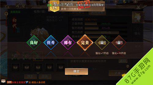 轩辕传奇手游灵宠战力提升二