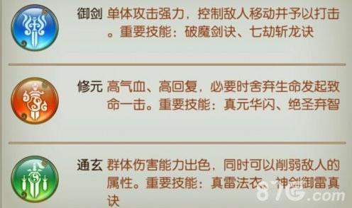 诛仙手游青云天书怎么加点（诛仙手游青云技能加点和天书加点图解）
