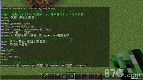 我的世界时间指令大全（我的世界指令大全手机）