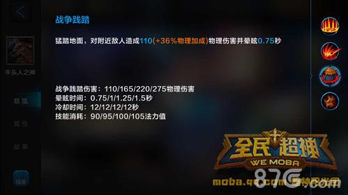 全民超神牛头人之神大地图攻略4