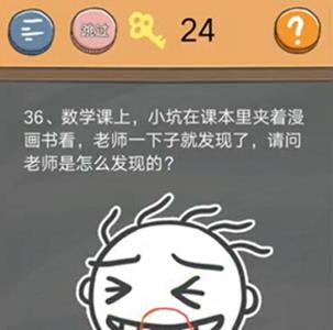 史小坑的烦恼4第36关通关攻略（史小坑的爆笑生活4攻略大全答案）