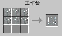 我的世界玻璃板怎么做