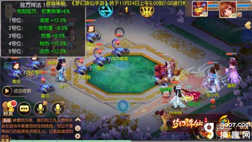 梦幻诛仙手游青云志精英1-1怎么打（梦幻诛仙手游青云轮回天书怎么加点）