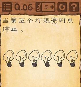 最囧游戏3第六关攻略 最囧游戏3全部关卡答案