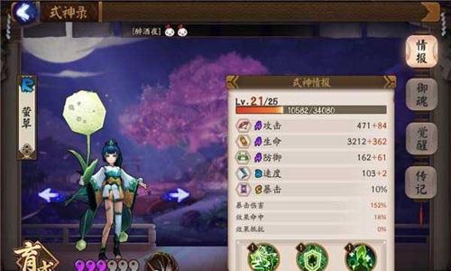 阴阳师手游莹草怎么样 阴阳师手游犬神怎么样