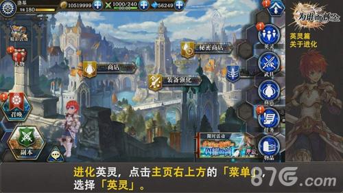 为谁而炼金英灵怎么进化