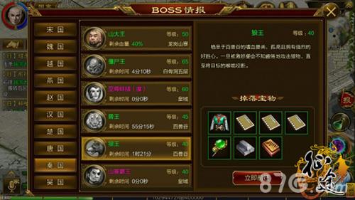 征途手机版狼王boss