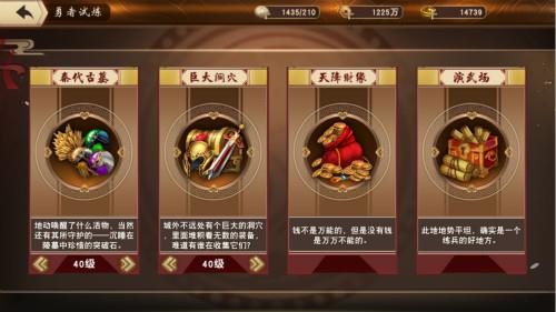 一骑当千2