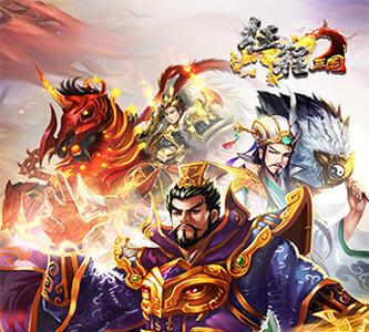 征程三国宣传图