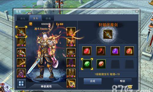 天子手游宝石怎么镶嵌（天谕手游灵珑宝石镶嵌）