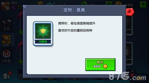 野蛮人大作战黄黄怎么获得