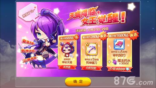 天天酷跑审判女王怎么觉醒（天天酷跑审判女王图片）