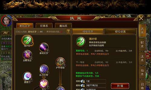 征途手机版技能
