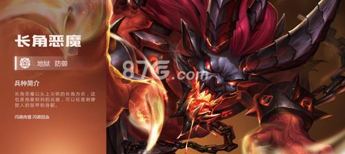 英雄无敌手游长角恶魔强吗 英雄无敌手游恶魔天使那个厉害