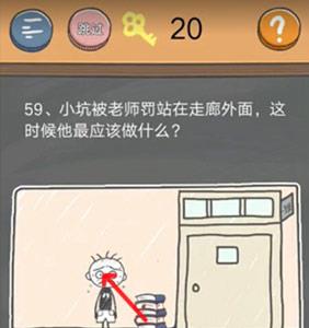 史小坑的烦恼4第59关通关攻略（史小坑的烦恼1考试攻略大全全关卡通关攻略）