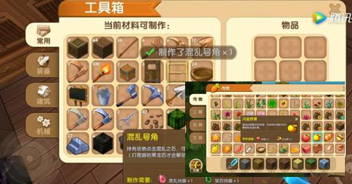 迷你世界混乱号角要什么用（迷你世界号角有什么用）