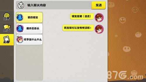 畅快聊天吧