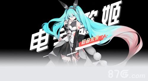 永远的7日之都初音未来好感度怎么提升 永远的七日之都初音未来