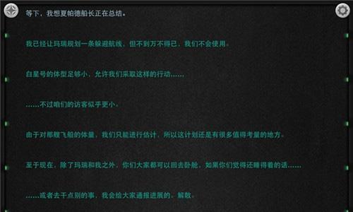 生命线静夜第一章15