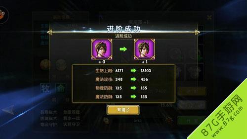 神鬼传奇追随者3