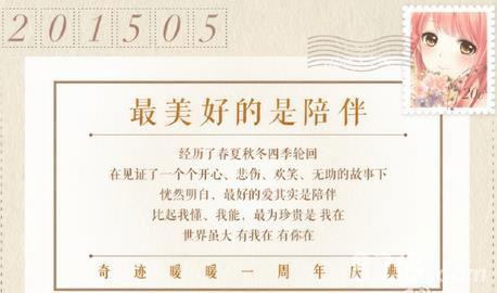 奇迹暖暖流光庭园套装有哪些（奇迹暖暖云空之境套装）