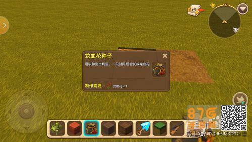 迷你世界种树方法5
