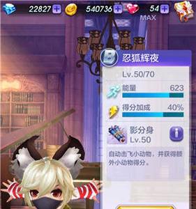 天天酷跑3D忍狐辉夜多人对战搭配解析