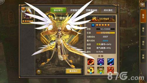 神鬼传奇十二星座守护召唤兽