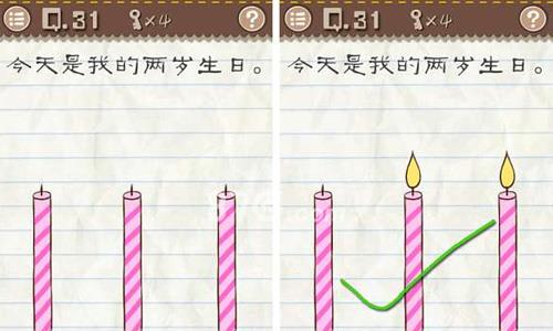 最囧游戏2第31关攻略