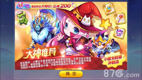 天天酷跑觉醒小魔女怎么搭配（天天酷跑小魔女cp）