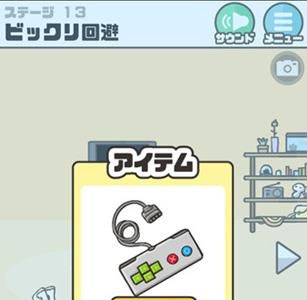 神回避第13关5