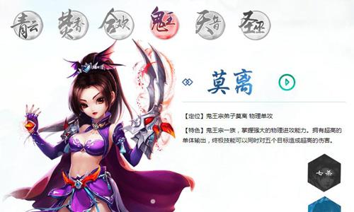 梦幻诛仙手游鬼王