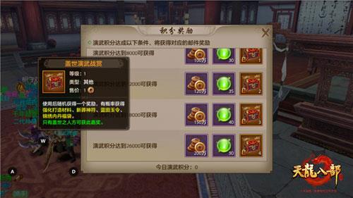 天龙八部手游游戏截图7
