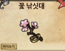 漂流少女皮肤试穿