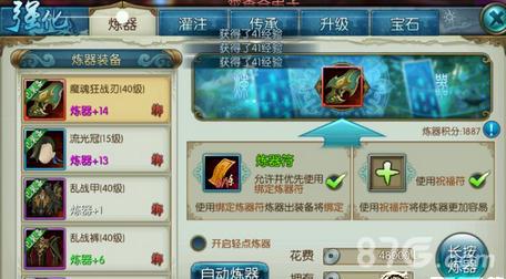 诛仙手游炼器10技巧（诛仙炼器+10）